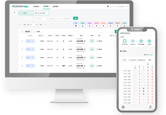MEDISMA 予約 イメージ画像