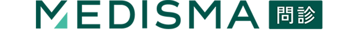 MEDISMA 問診